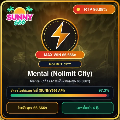 ทดลองเล่นสล็อต Mental (สล็อตความผันผวนสูงสุด 66,666x) (Nolimit City) ค่า RTP 96.08%