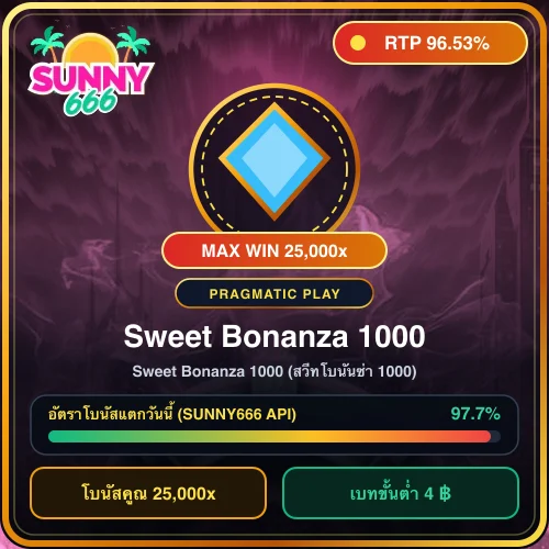 ทดลองเล่นสล็อต Sweet Bonanza 1000 (สวีทโบนันซ่า 1000) ค่าย Pragmatic Play ค่า RTP 96.53%